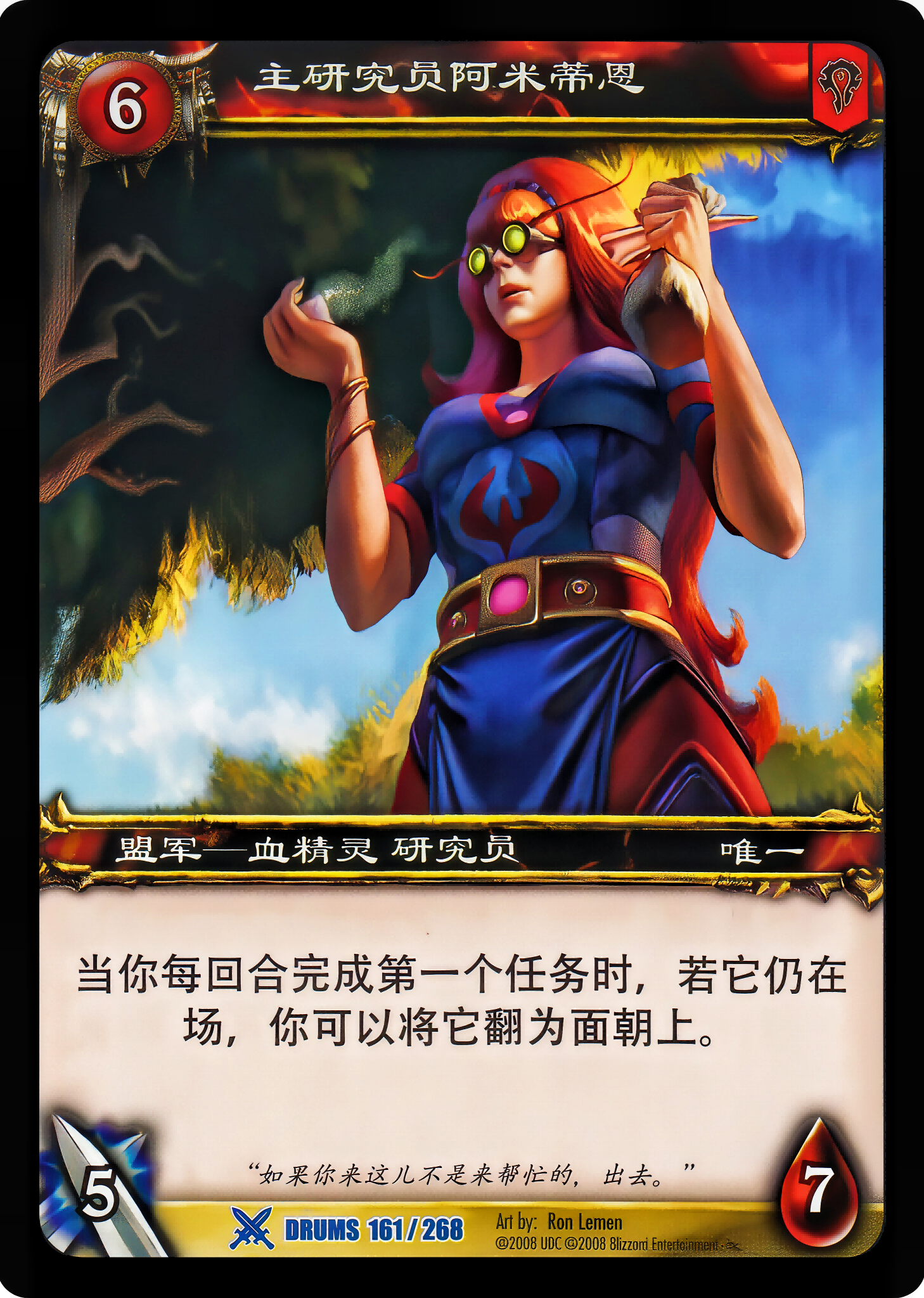 主研究员阿米蒂恩 中文图片